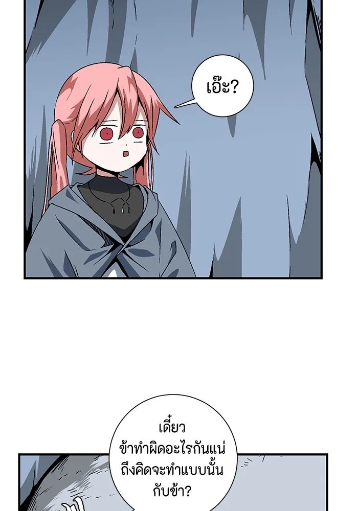 One Step Closer to the Demon King ตอนที่ 25 46