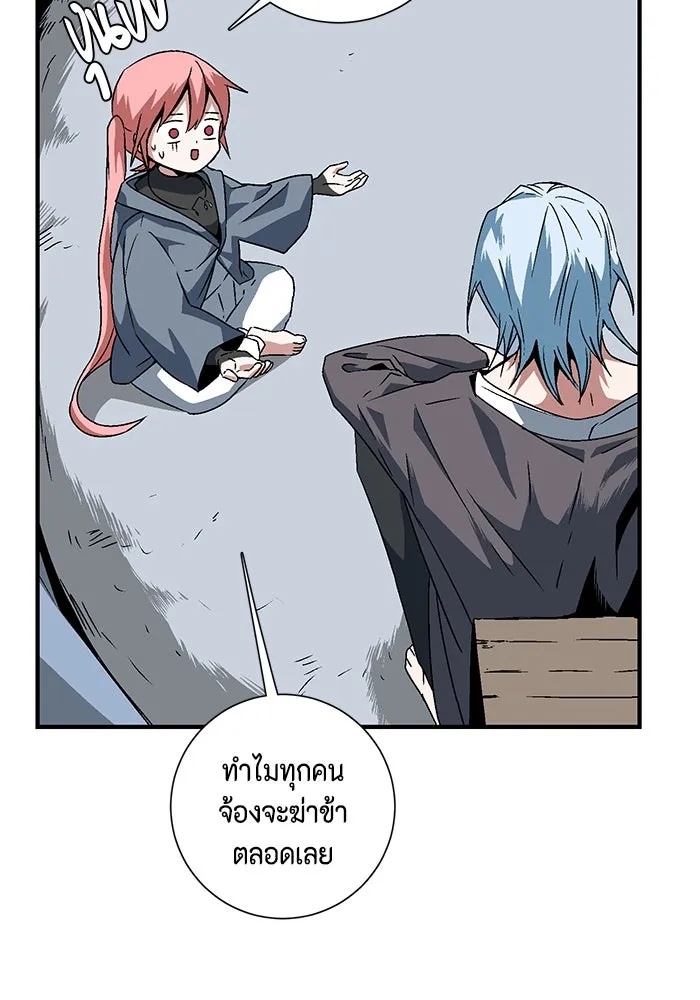 One Step Closer to the Demon King ตอนที่ 25 47