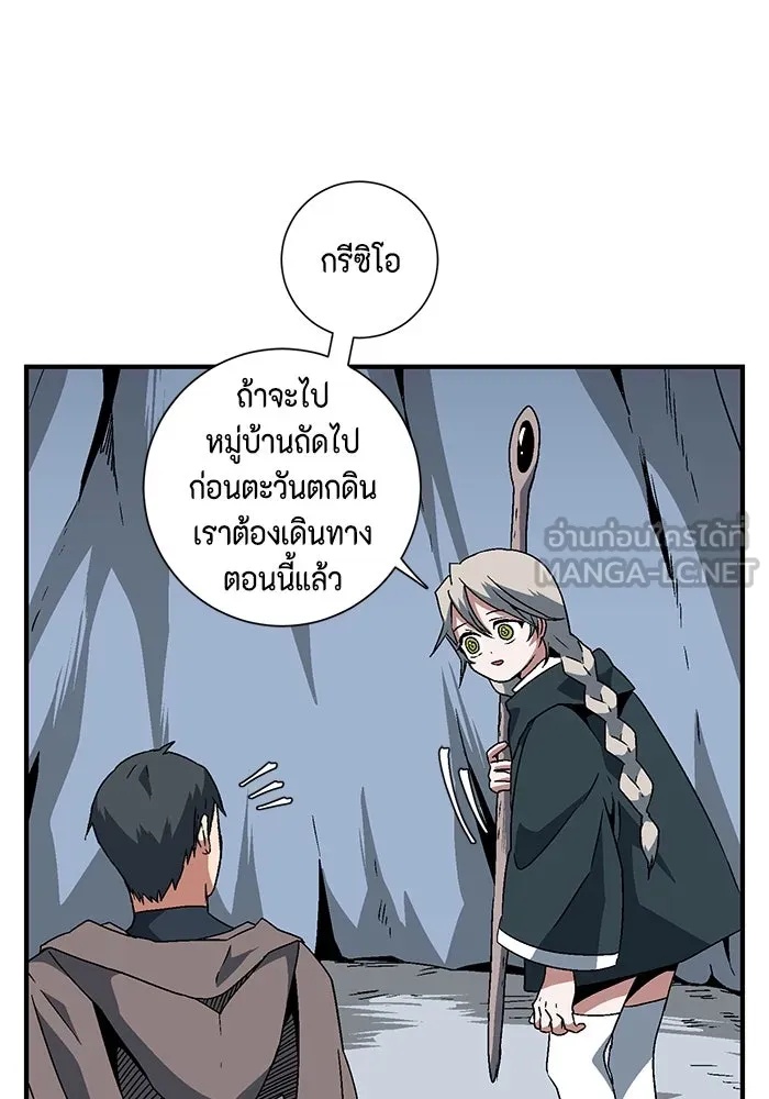 One Step Closer to the Demon King ตอนที่ 25 54