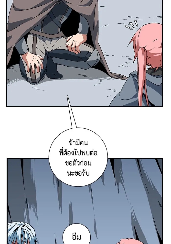 One Step Closer to the Demon King ตอนที่ 25 56