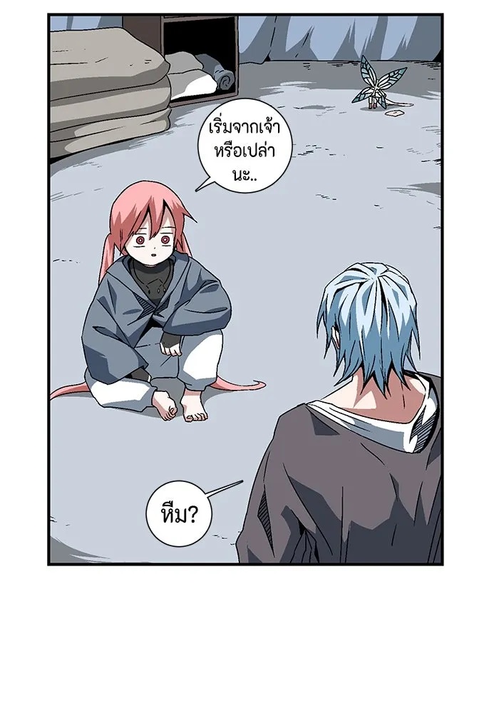 One Step Closer to the Demon King ตอนที่ 25 62