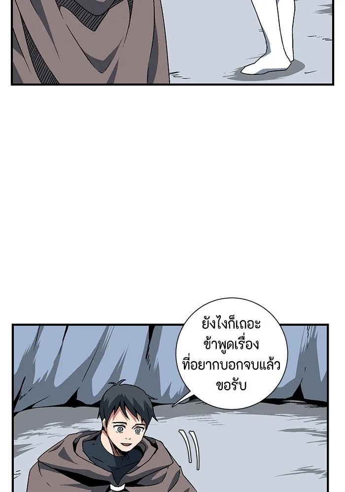 One Step Closer to the Demon King ตอนที่ 25 55