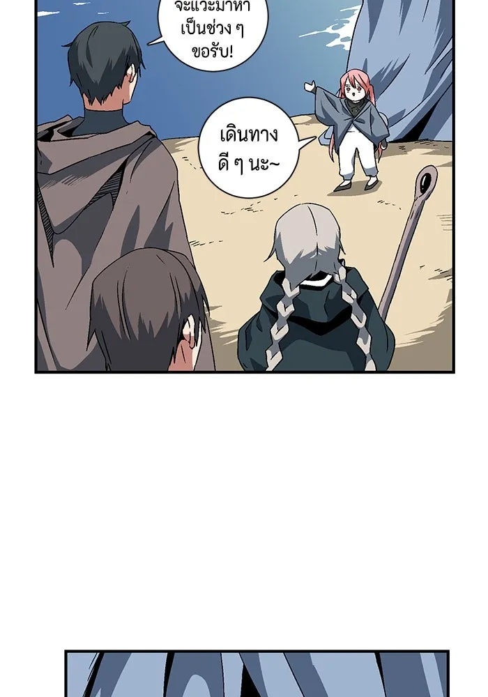 One Step Closer to the Demon King ตอนที่ 25 58
