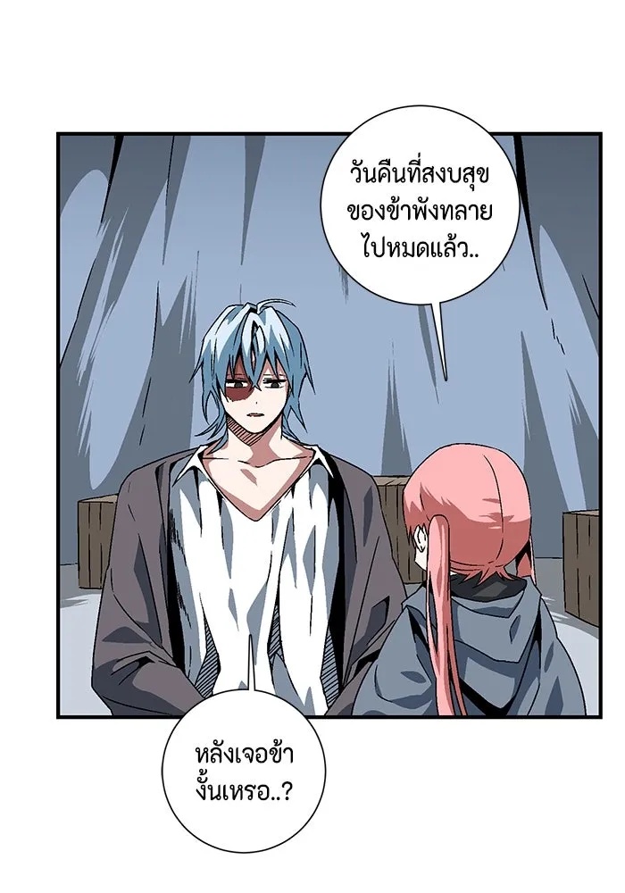One Step Closer to the Demon King ตอนที่ 25 64