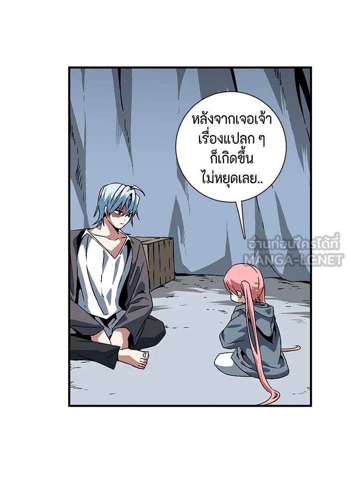 One Step Closer to the Demon King ตอนที่ 25 63