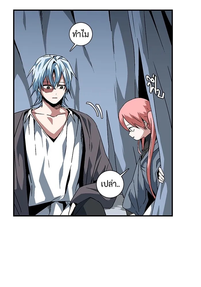 One Step Closer to the Demon King ตอนที่ 25 61