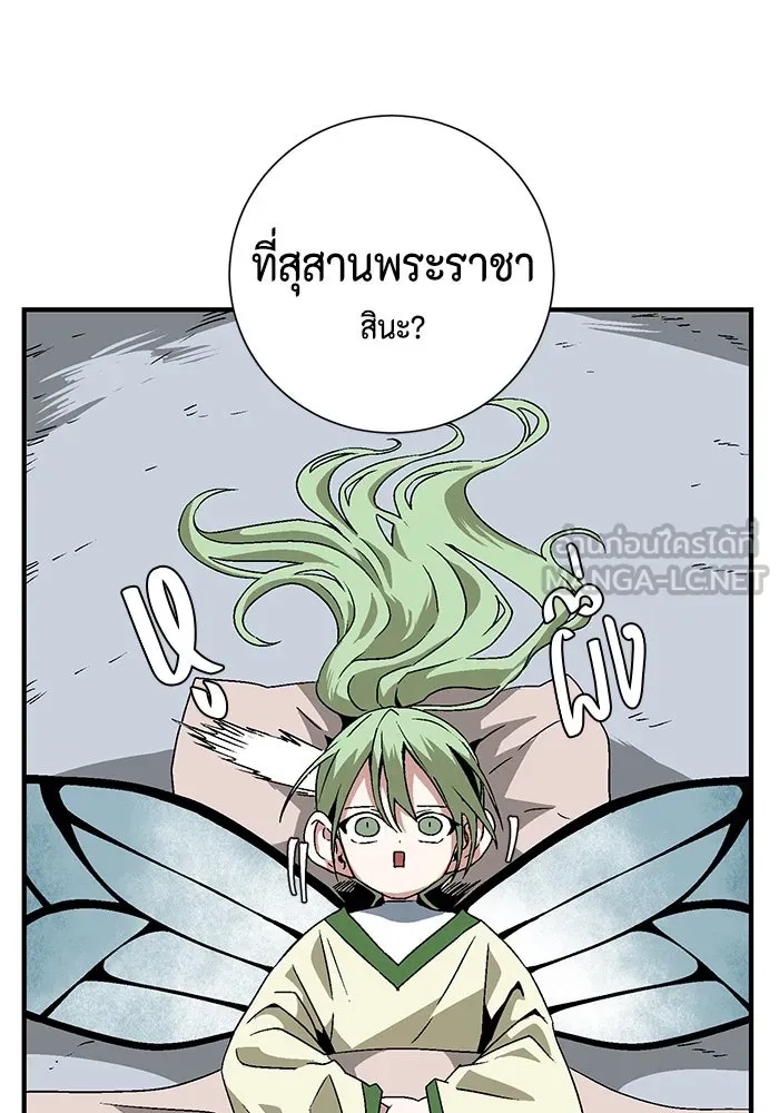 One Step Closer to the Demon King ตอนที่ 25 66