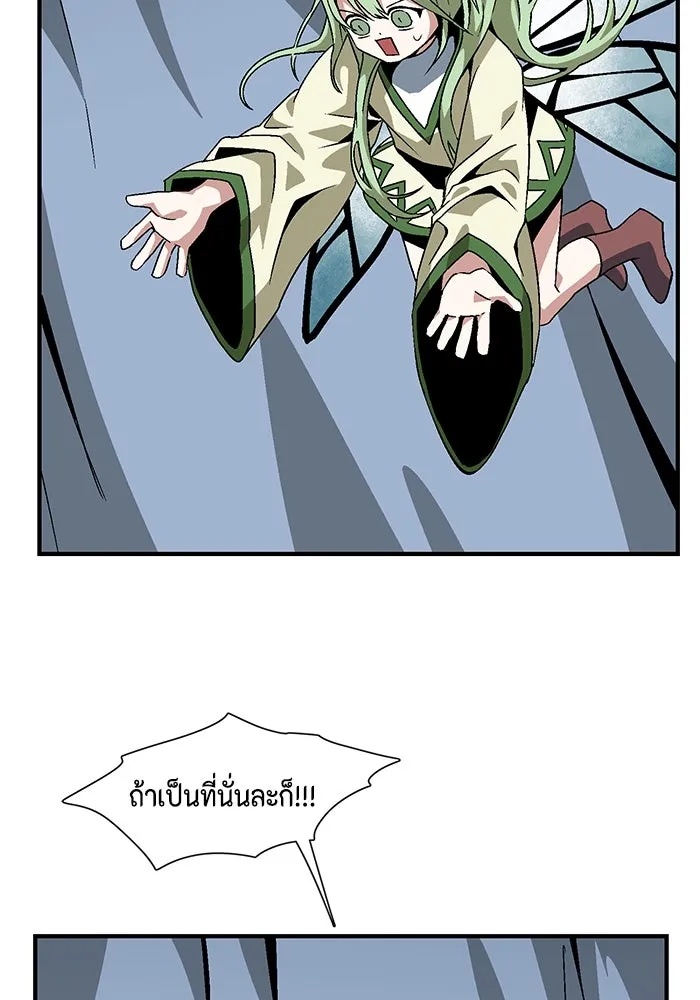 One Step Closer to the Demon King ตอนที่ 25 74