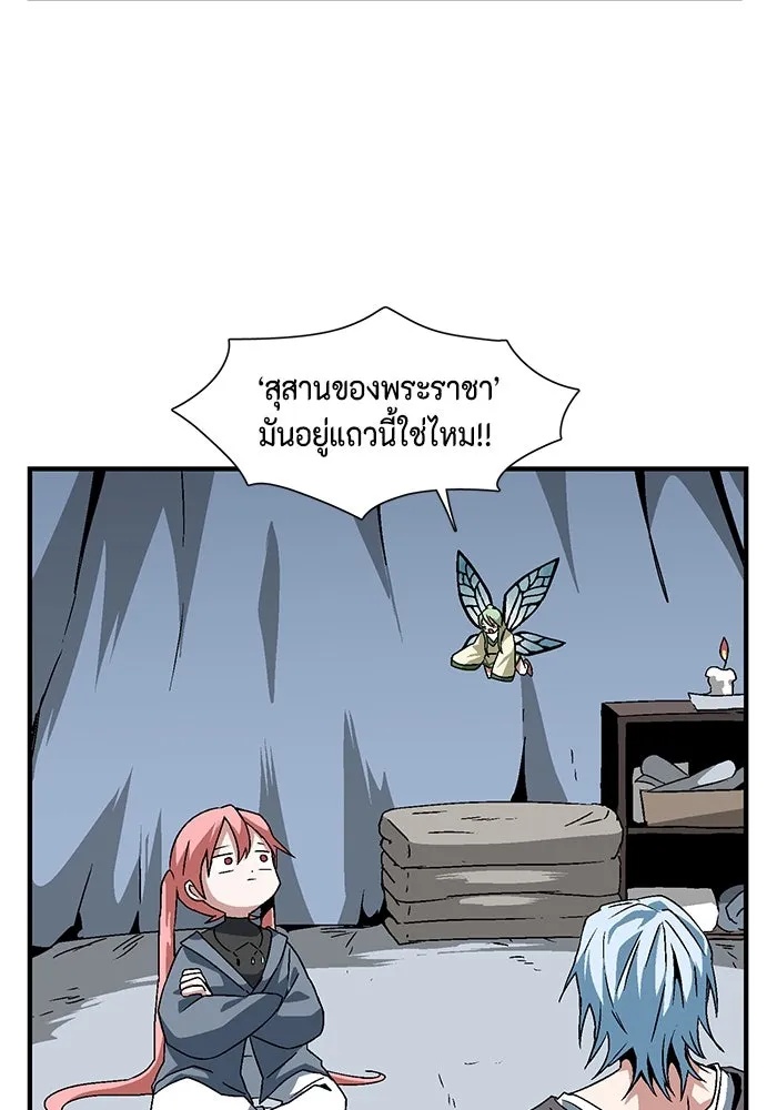 One Step Closer to the Demon King ตอนที่ 25 70