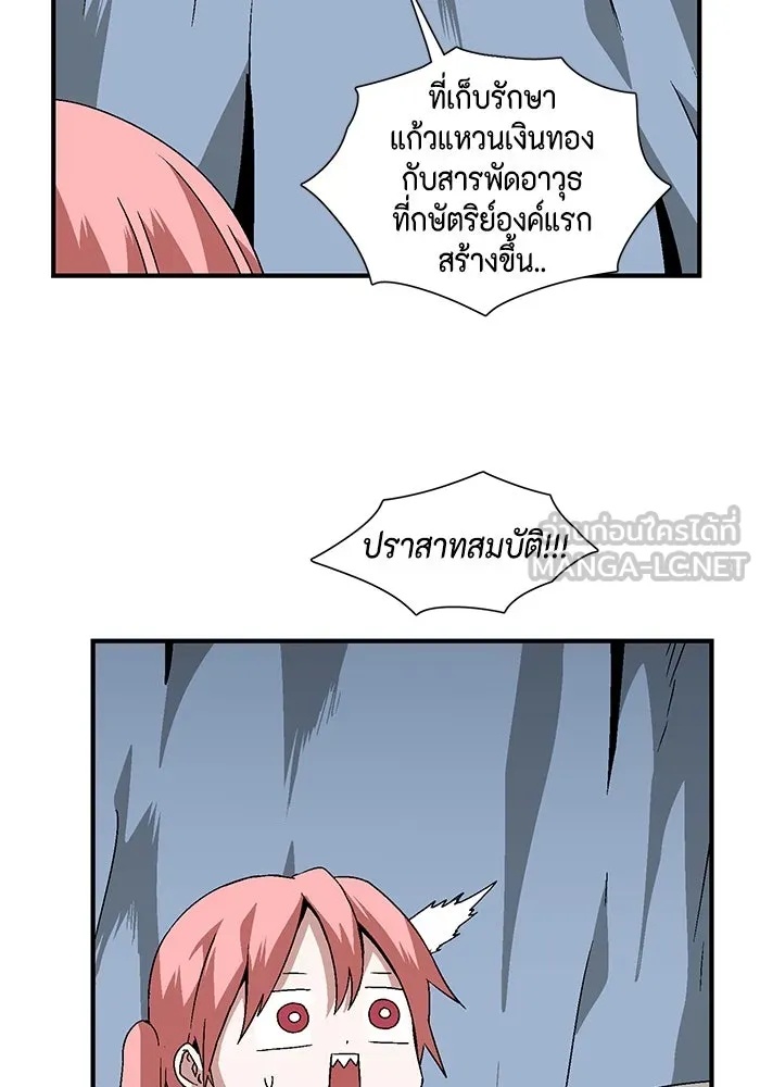 One Step Closer to the Demon King ตอนที่ 25 72