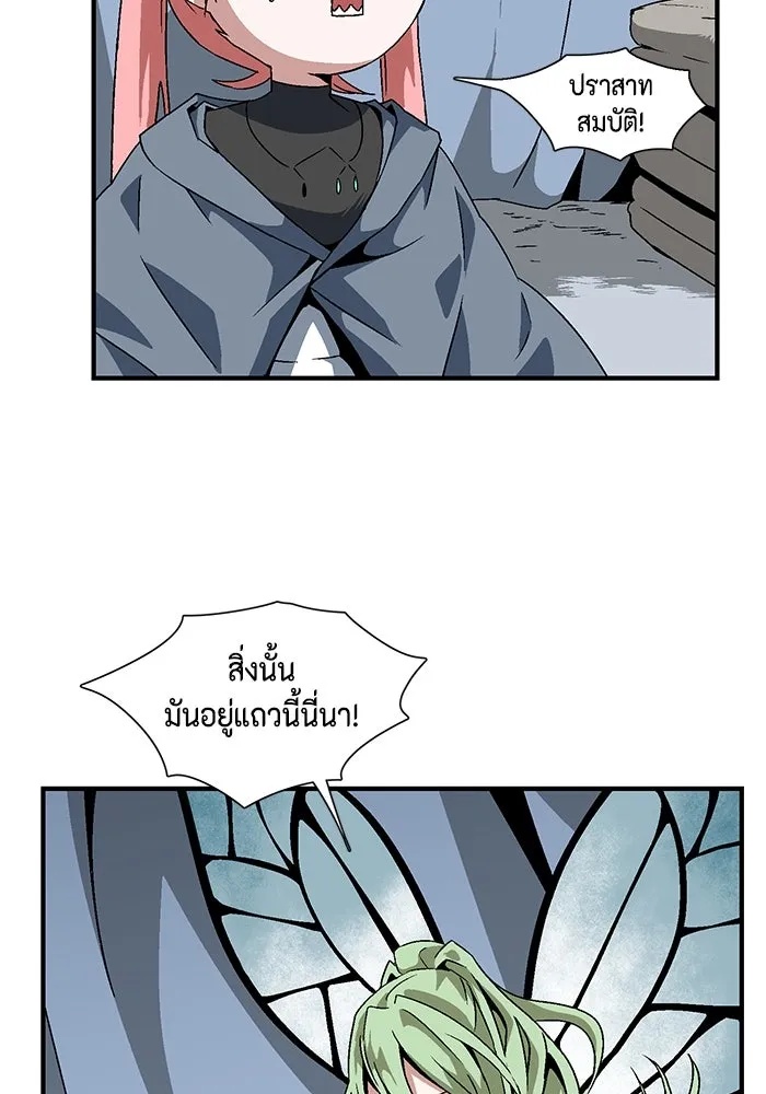 One Step Closer to the Demon King ตอนที่ 25 73