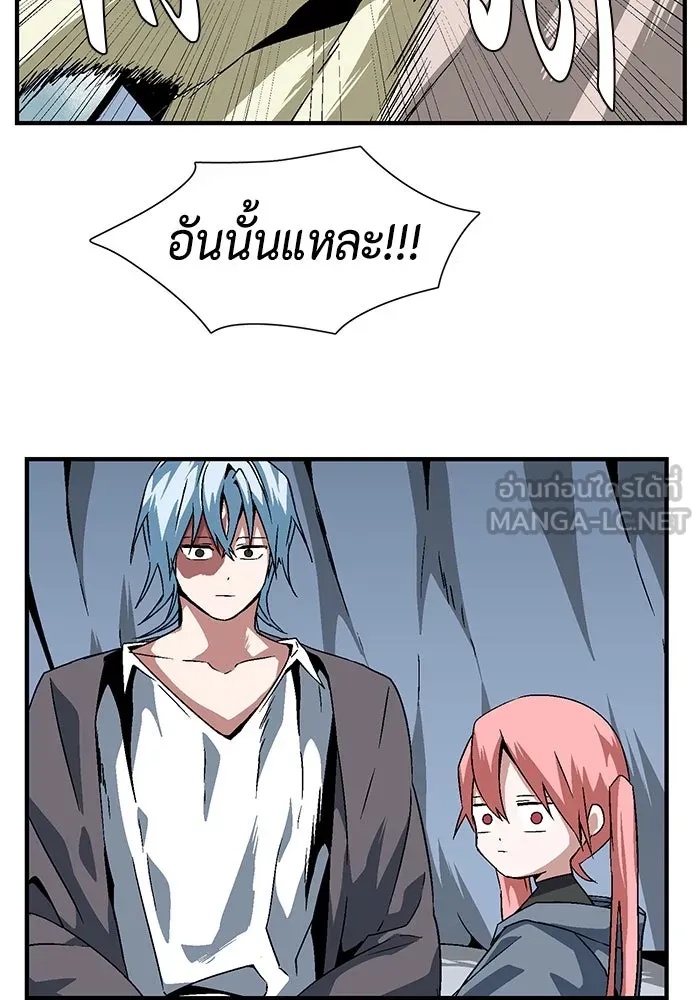 One Step Closer to the Demon King ตอนที่ 25 69