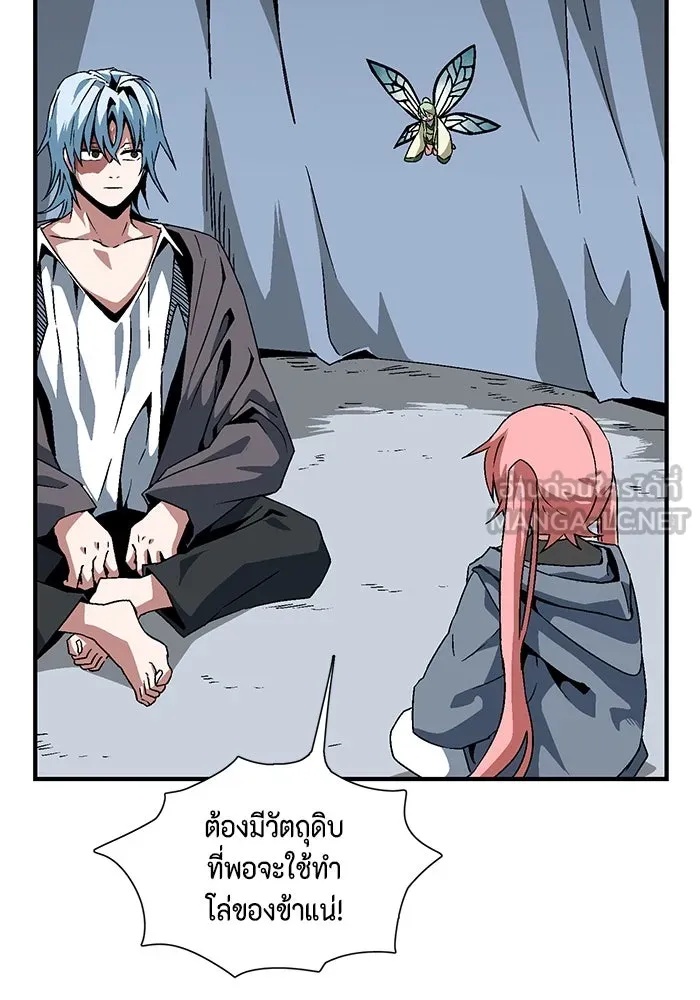 One Step Closer to the Demon King ตอนที่ 25 75