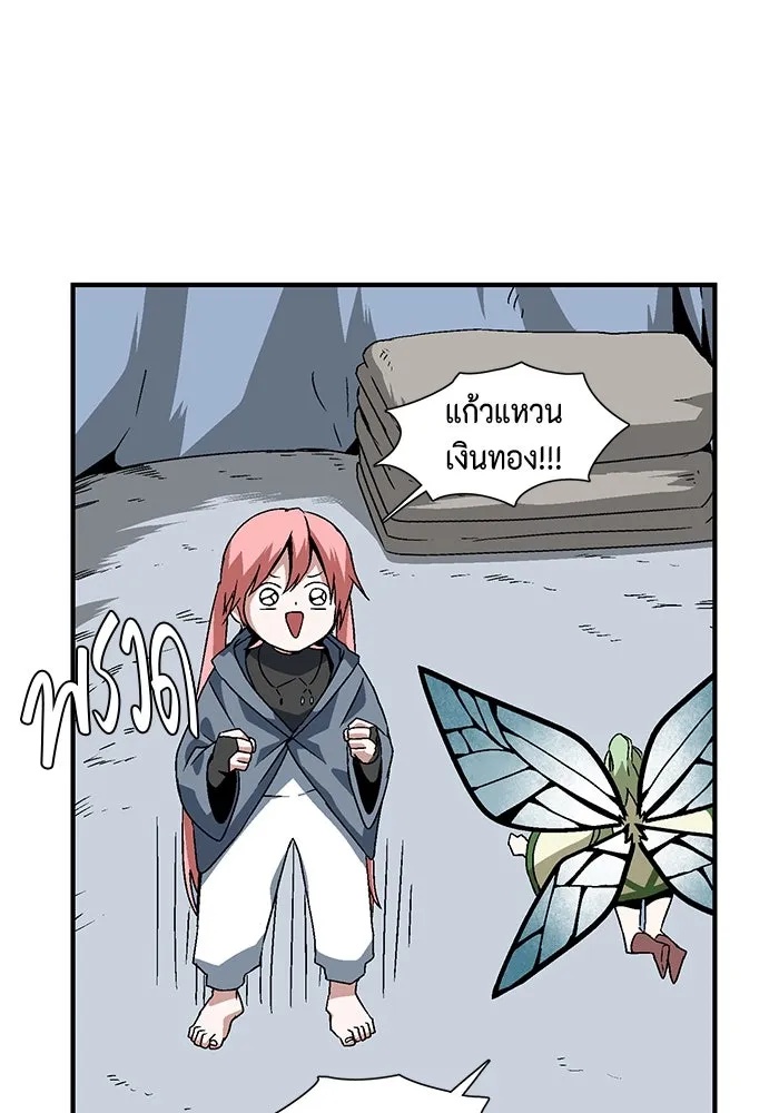 One Step Closer to the Demon King ตอนที่ 25 76