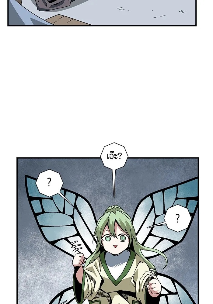 One Step Closer to the Demon King ตอนที่ 25 80