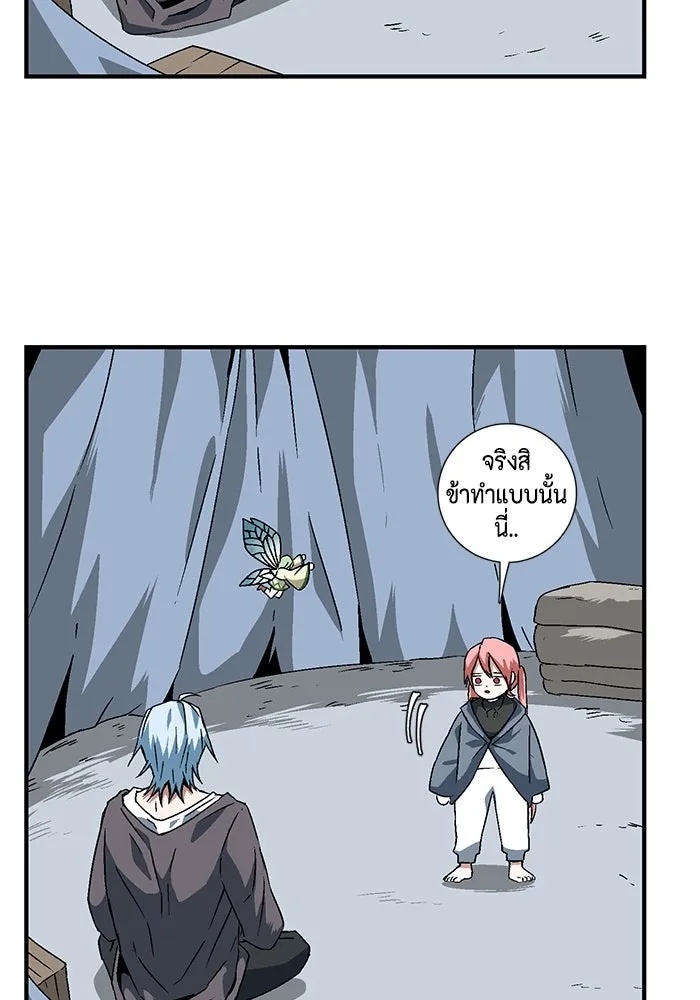 One Step Closer to the Demon King ตอนที่ 25 79