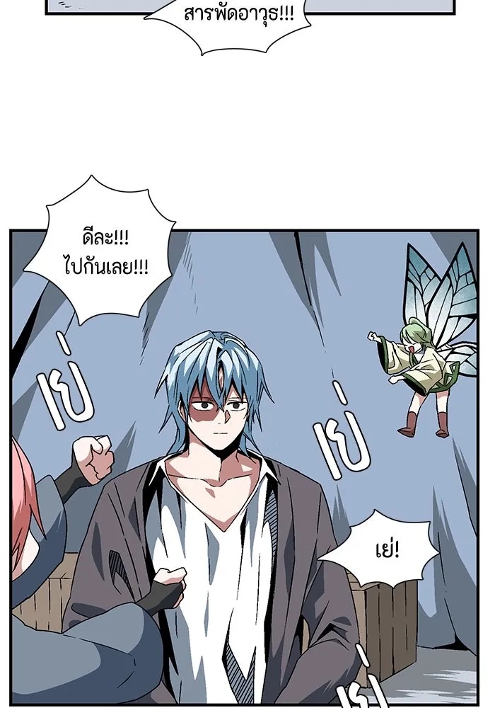 One Step Closer to the Demon King ตอนที่ 25 77