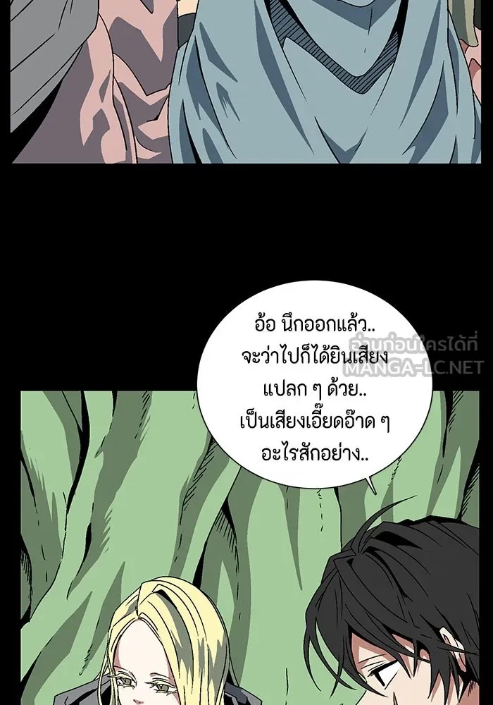 One Step Closer to the Demon King ตอนที่ 26 3