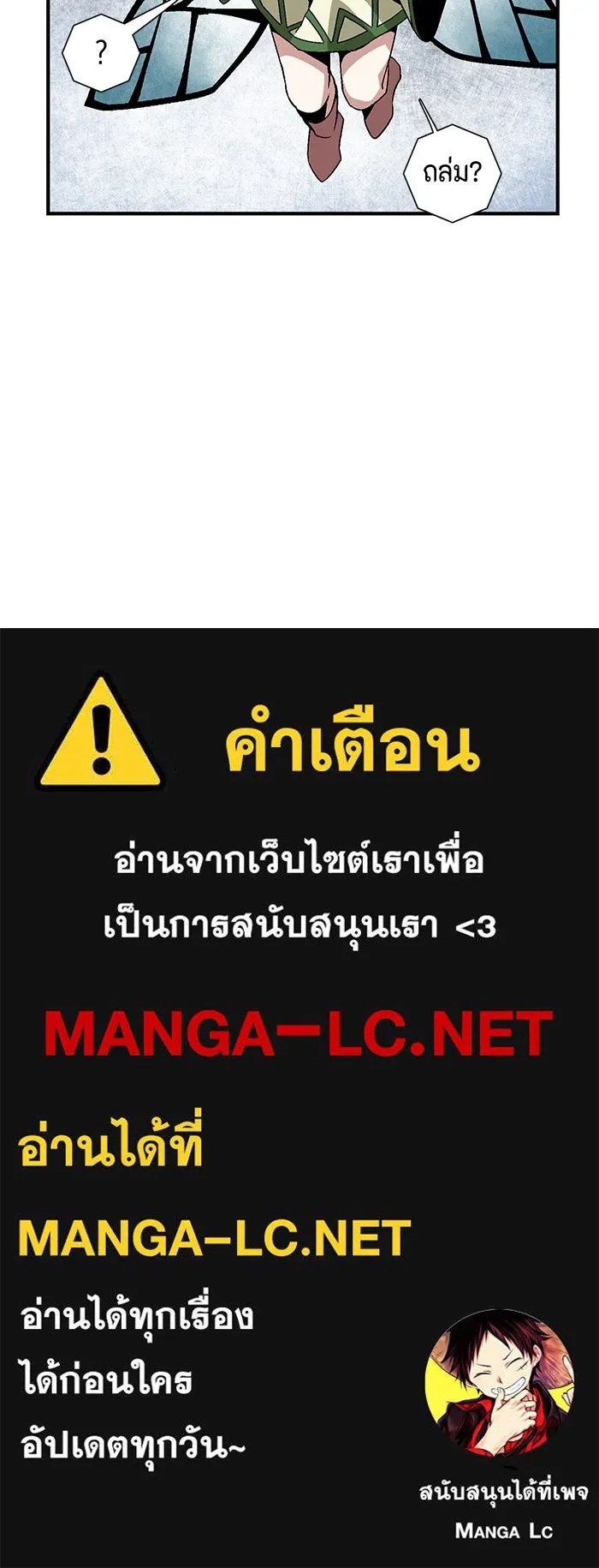 One Step Closer to the Demon King ตอนที่ 25 81