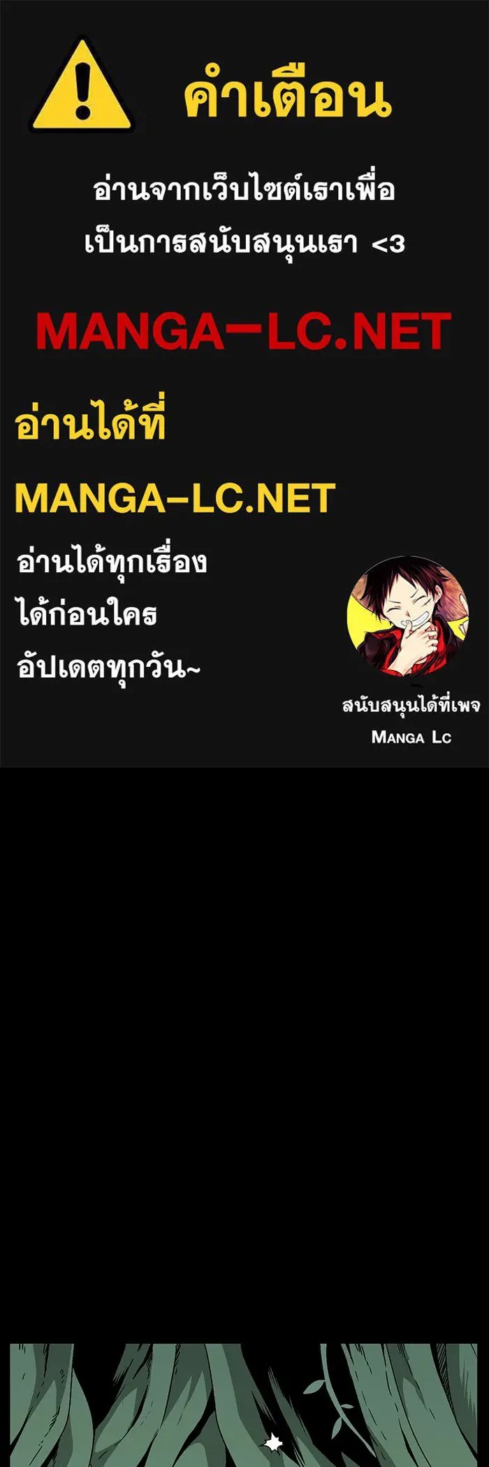 One Step Closer to the Demon King ตอนที่ 26 1