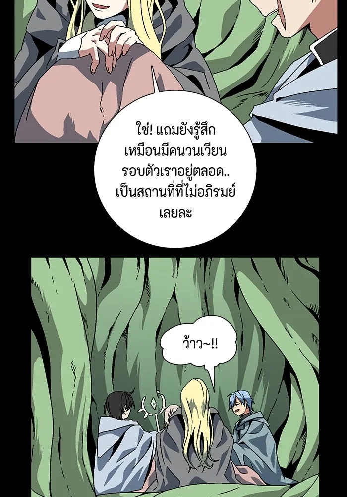 One Step Closer to the Demon King ตอนที่ 26 4