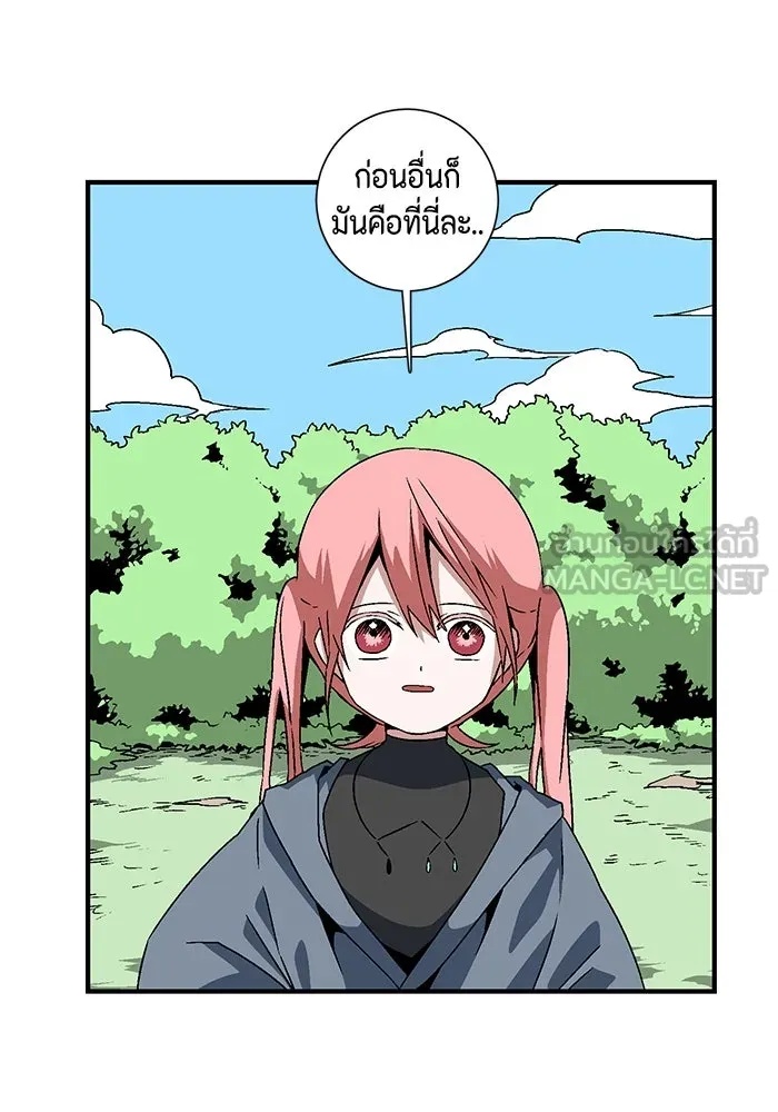 One Step Closer to the Demon King ตอนที่ 26 9