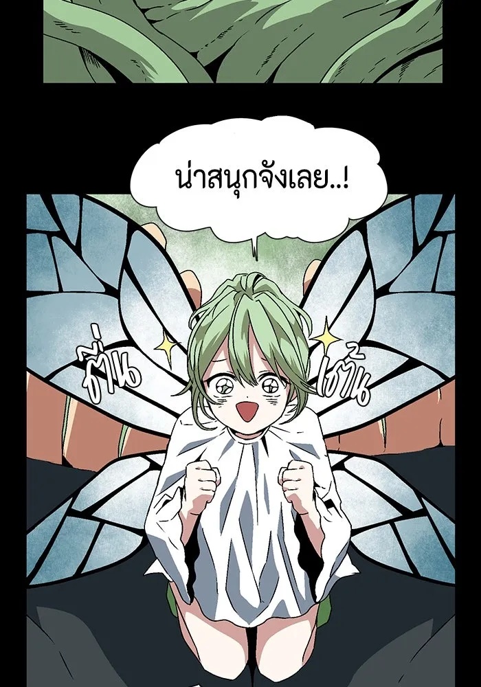 One Step Closer to the Demon King ตอนที่ 26 5
