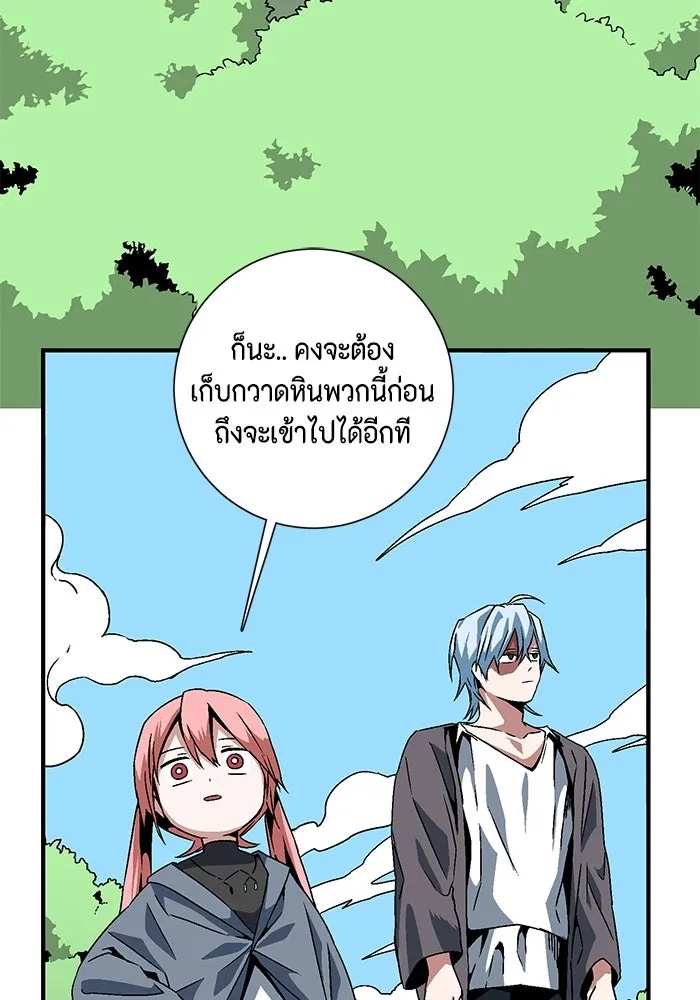 One Step Closer to the Demon King ตอนที่ 26 13