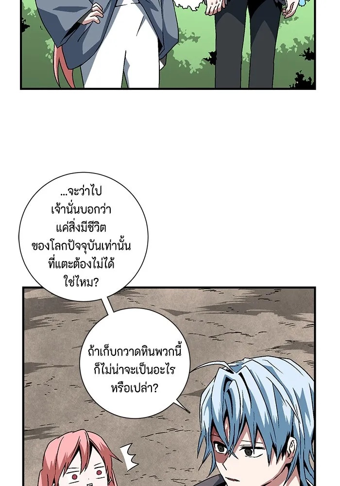 One Step Closer to the Demon King ตอนที่ 26 14