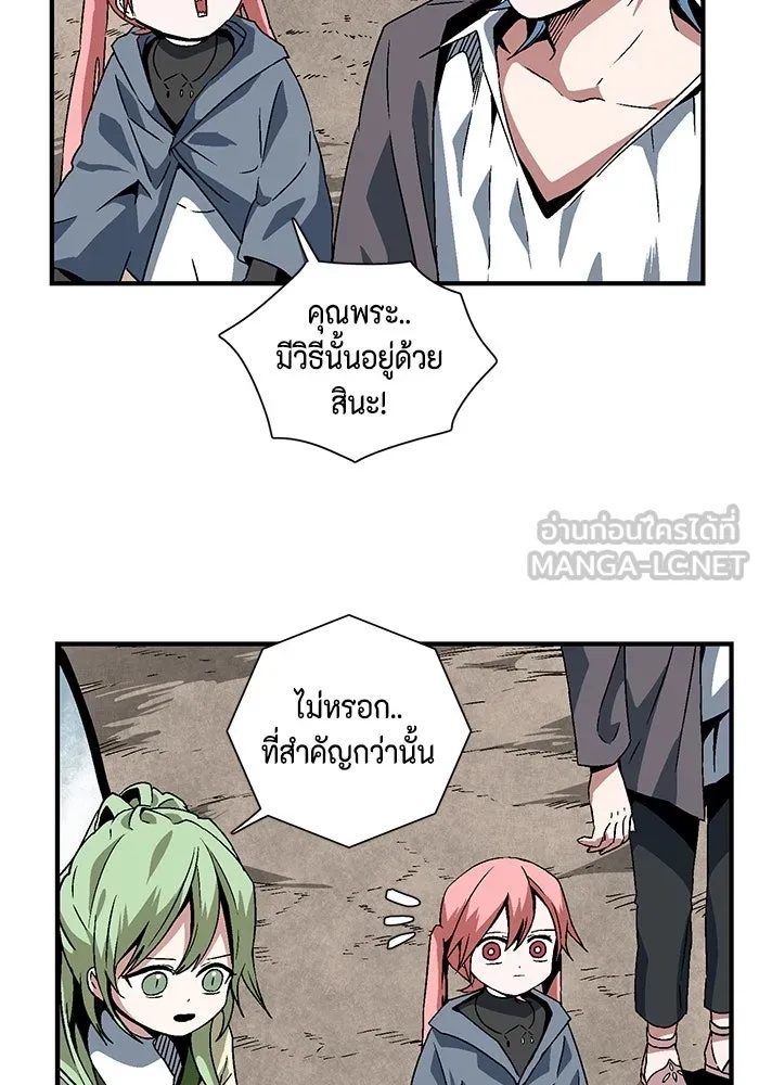 One Step Closer to the Demon King ตอนที่ 26 15
