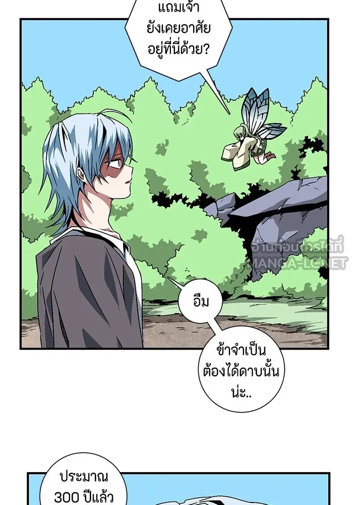 One Step Closer to the Demon King ตอนที่ 26 18