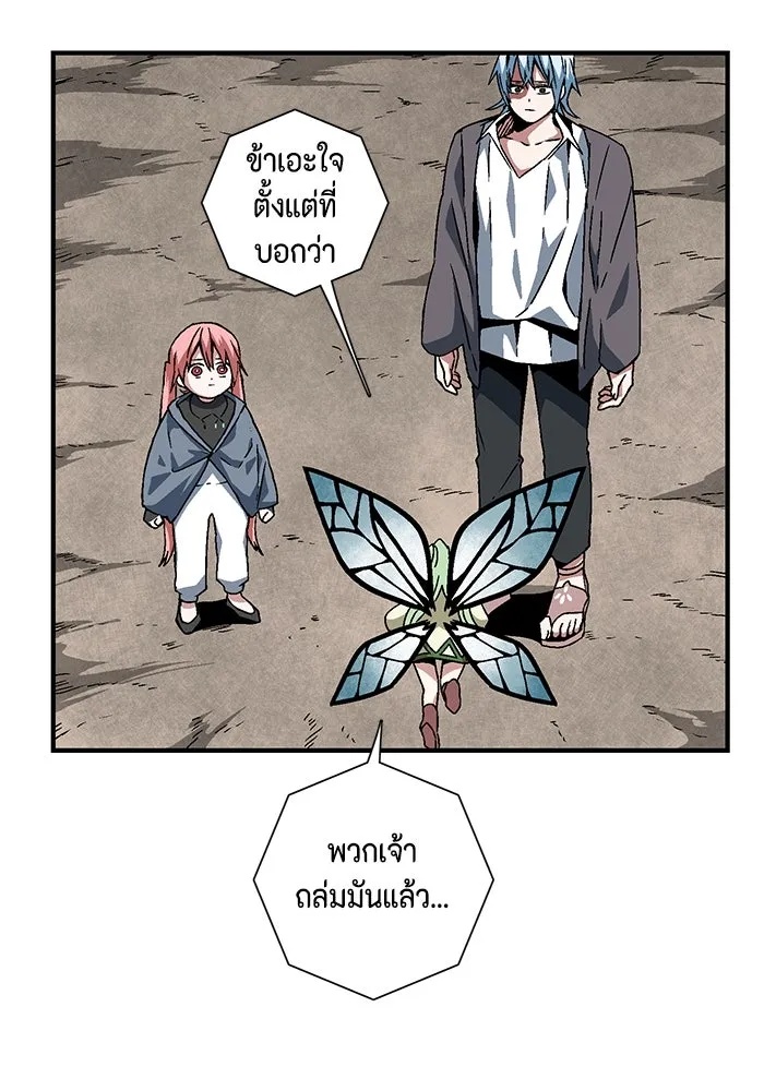 One Step Closer to the Demon King ตอนที่ 26 20