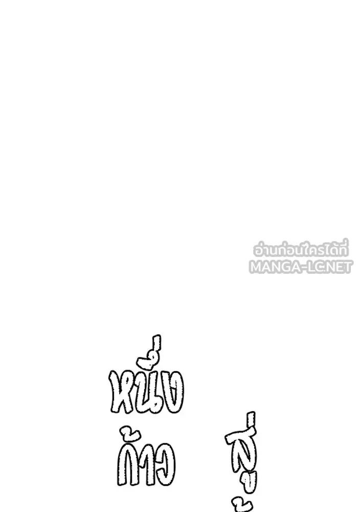 One Step Closer to the Demon King ตอนที่ 26 24