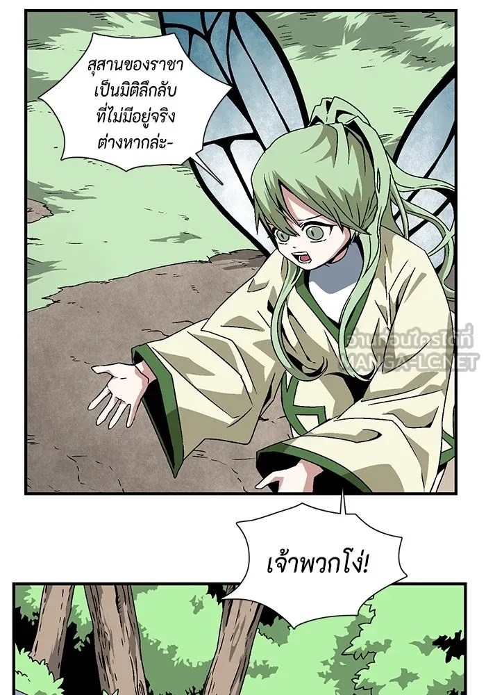 One Step Closer to the Demon King ตอนที่ 26 21