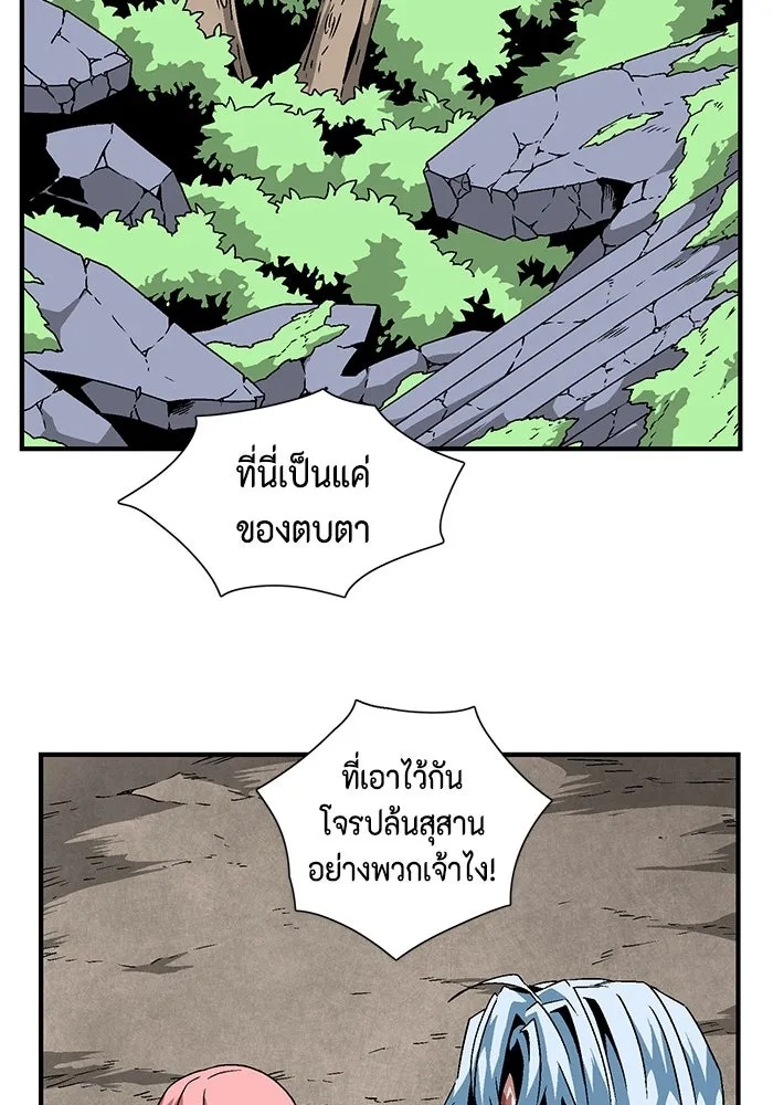 One Step Closer to the Demon King ตอนที่ 26 22