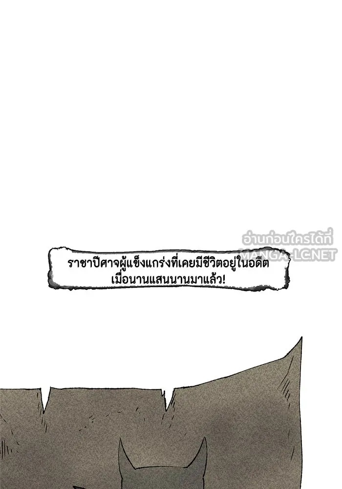 One Step Closer to the Demon King ตอนที่ 26 27