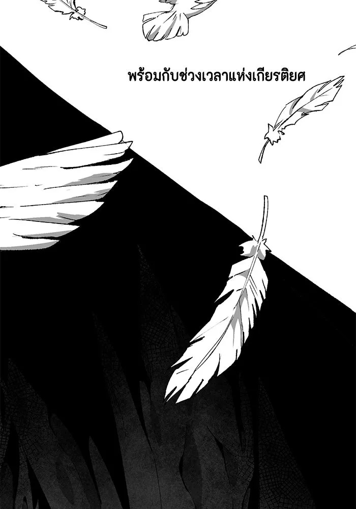 One Step Closer to the Demon King ตอนที่ 26 32