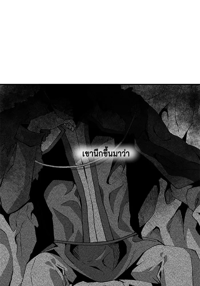 One Step Closer to the Demon King ตอนที่ 26 35