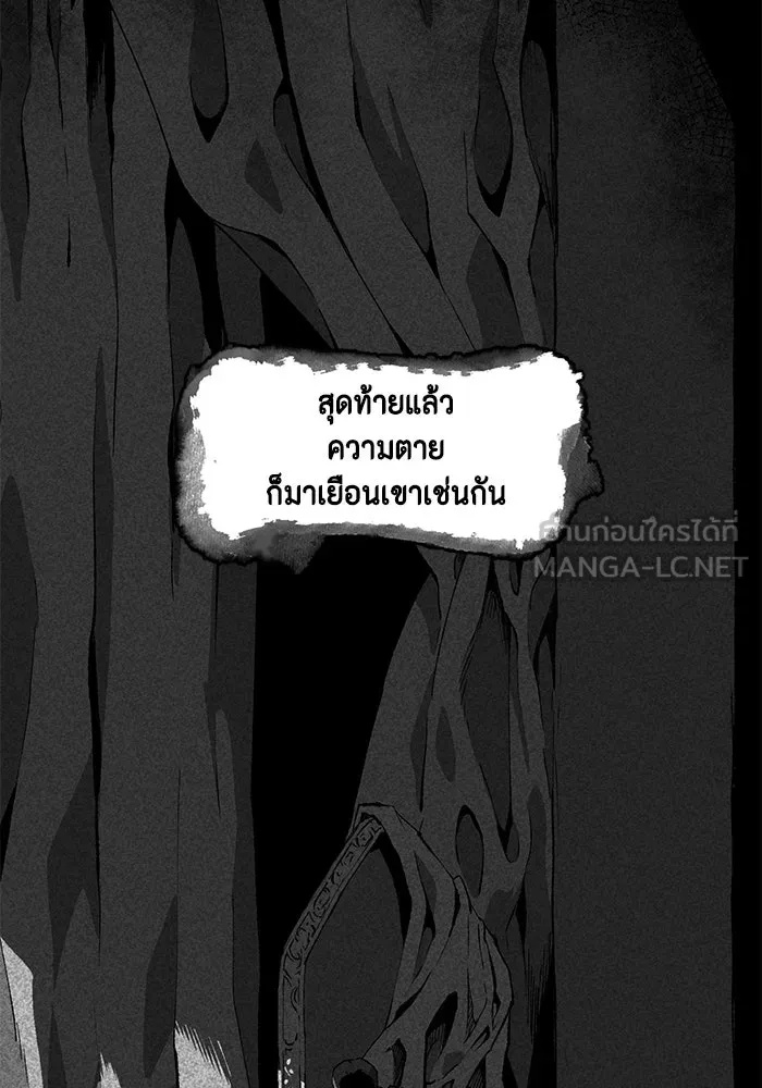 One Step Closer to the Demon King ตอนที่ 26 33