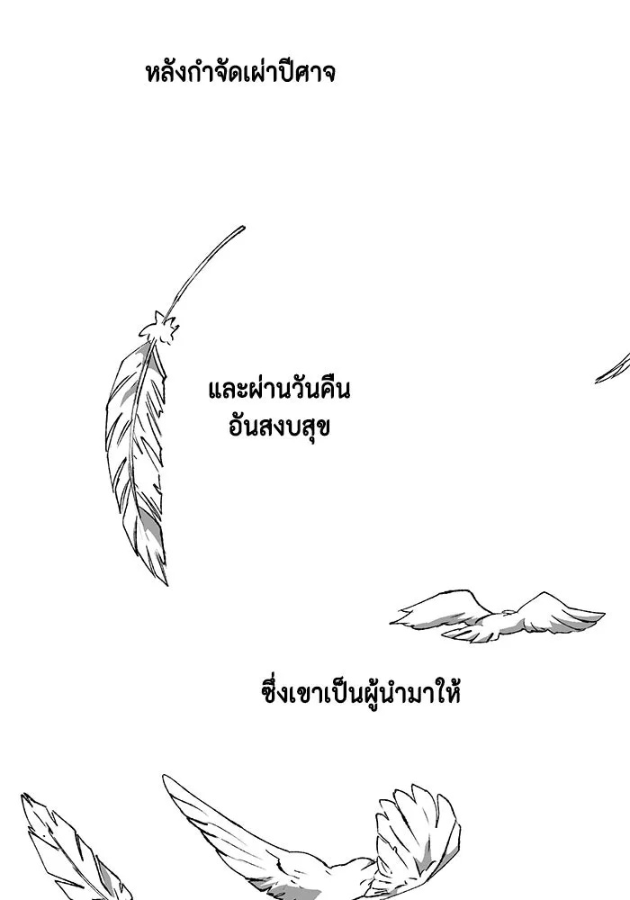 One Step Closer to the Demon King ตอนที่ 26 31
