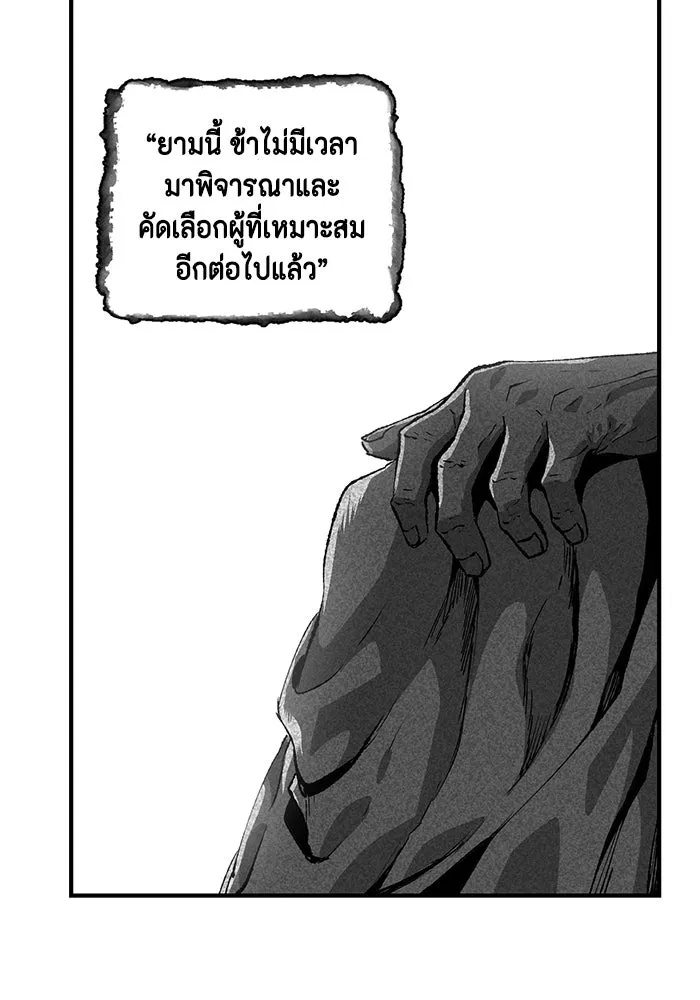 One Step Closer to the Demon King ตอนที่ 26 38