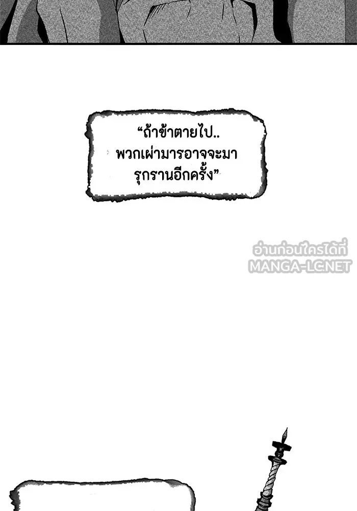 One Step Closer to the Demon King ตอนที่ 26 36