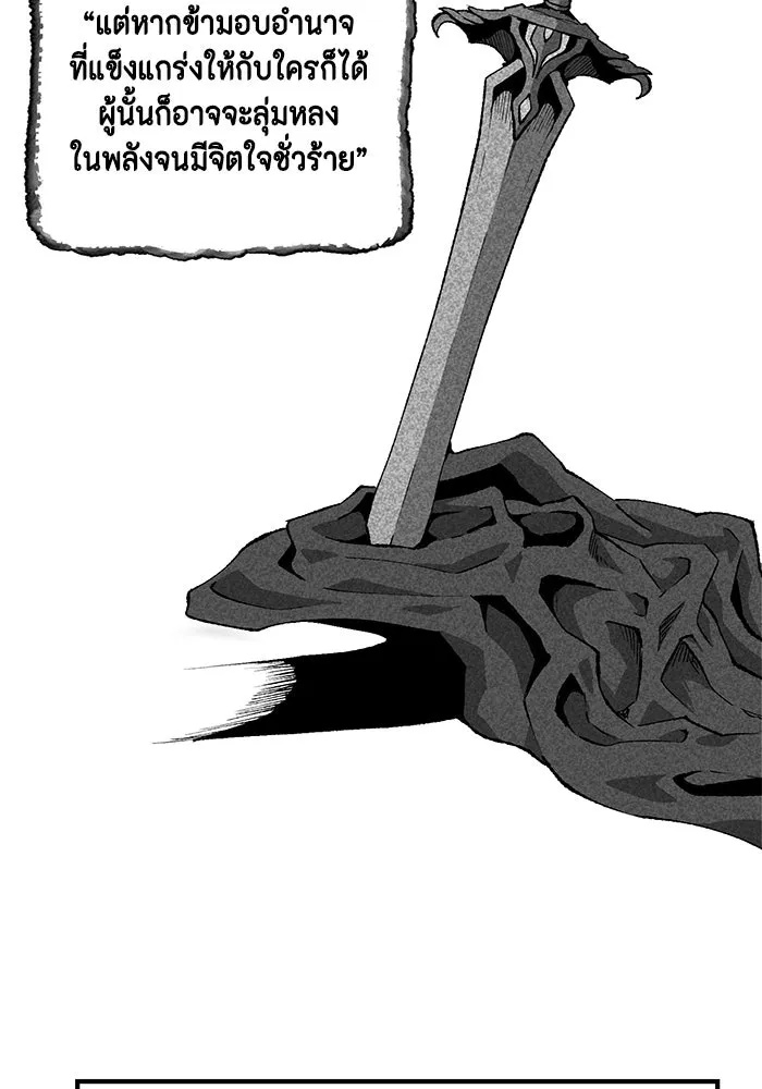 One Step Closer to the Demon King ตอนที่ 26 37