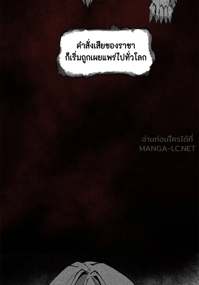 One Step Closer to the Demon King ตอนที่ 26 51
