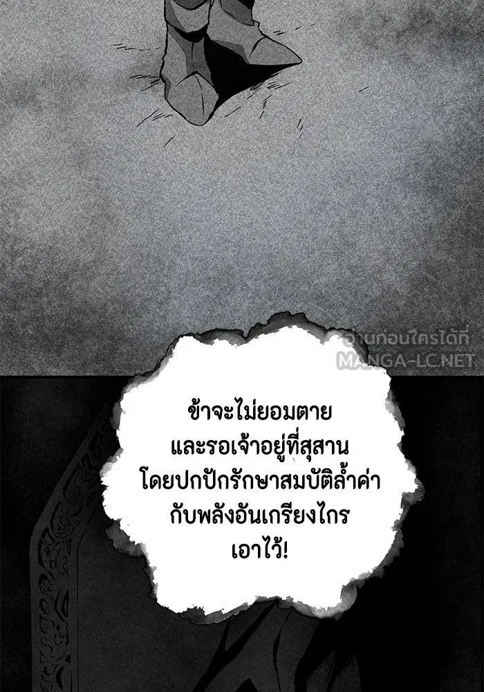 One Step Closer to the Demon King ตอนที่ 26 54