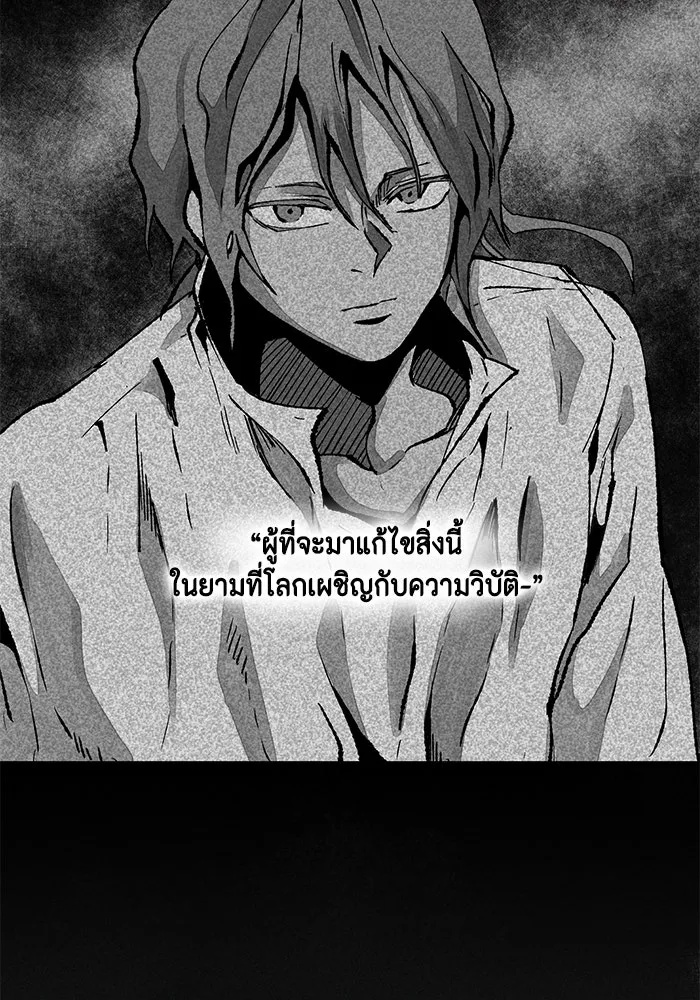 One Step Closer to the Demon King ตอนที่ 26 52