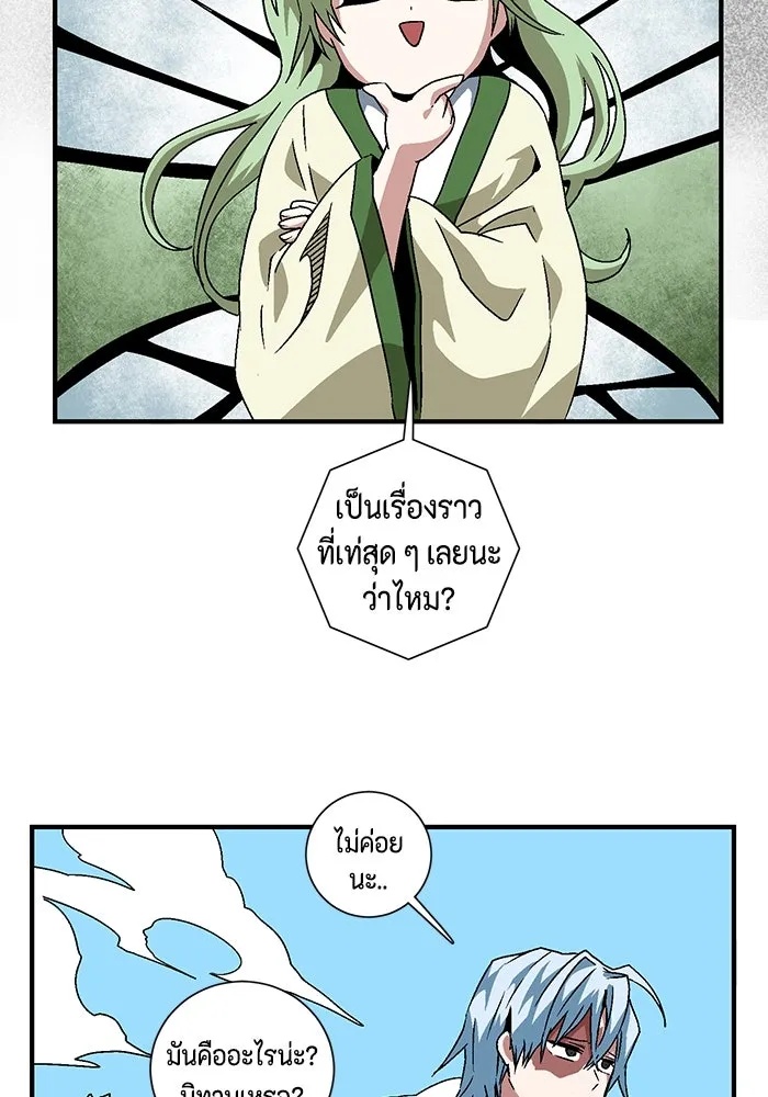 One Step Closer to the Demon King ตอนที่ 26 58