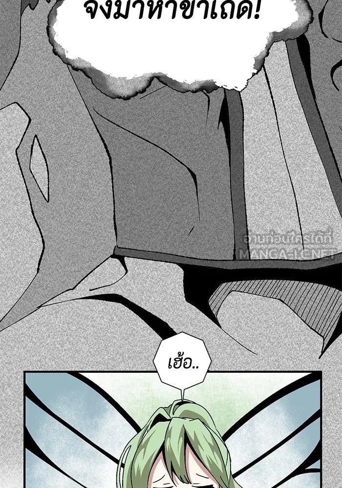 One Step Closer to the Demon King ตอนที่ 26 57