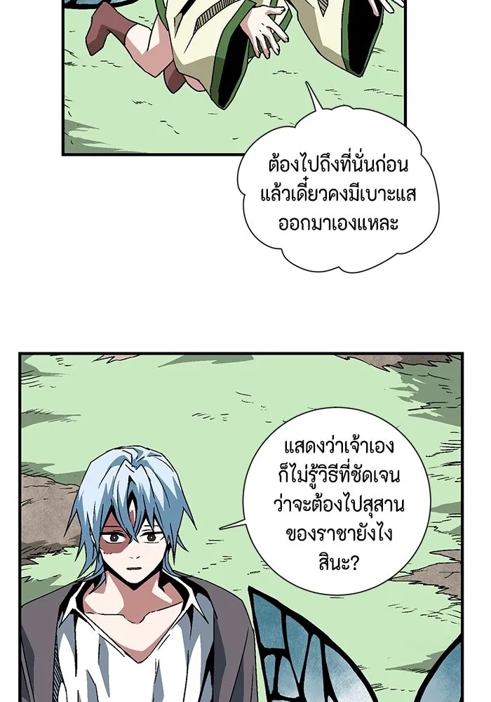 One Step Closer to the Demon King ตอนที่ 26 62
