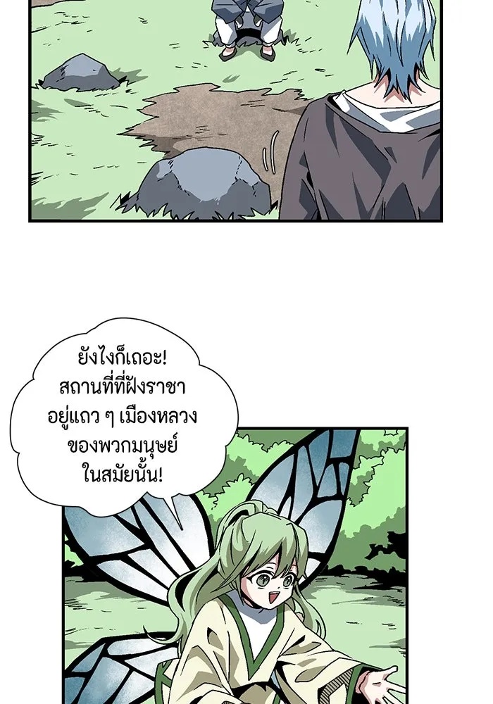 One Step Closer to the Demon King ตอนที่ 26 61